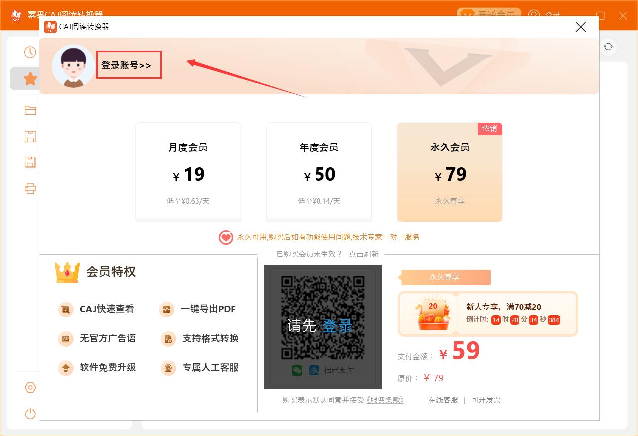 caj转换器下载CAJ阅读转换器(CAJ转PDF/CAJ转Word/PDF转换)v3.1.4.0免费安装版下载