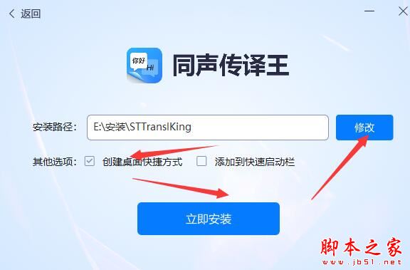 同声翻译软件下载同声传译王v1.8.0官方安装版下载