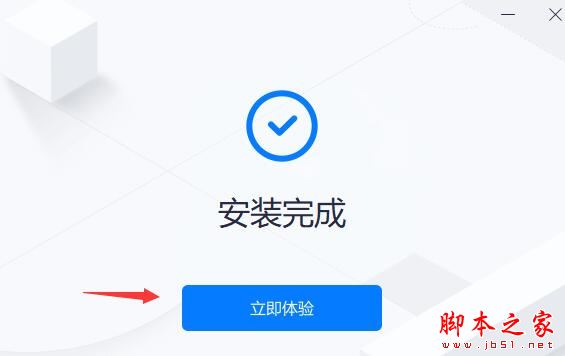 AIPPT软件下载迅捷AIPPTv2.0.0官方安装版下载