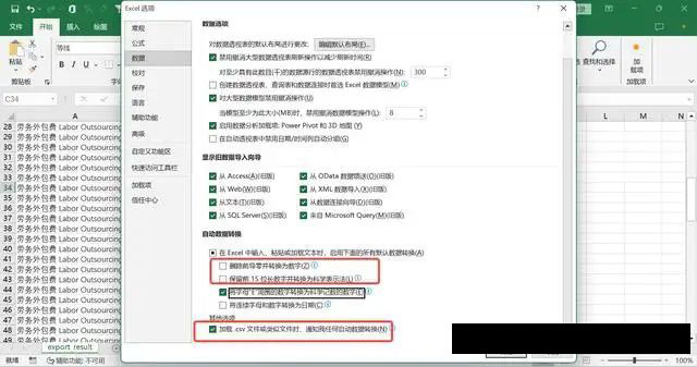 Office2024批量许可版下载微软Office2024批量许可版v17932.20084x6424年09月正式版下载