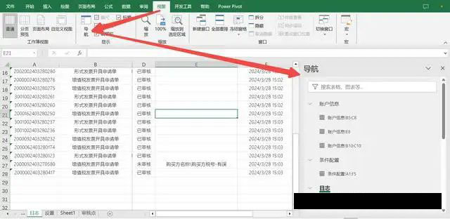 Office2024批量许可版下载微软Office2024批量许可版v17932.20084x6424年09月正式版下载