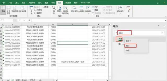 Office2024批量许可版下载微软Office2024批量许可版v17932.20084x6424年09月正式版下载
