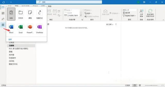 Office2024批量许可版下载微软Office2024批量许可版v17932.20084x6424年09月正式版下载