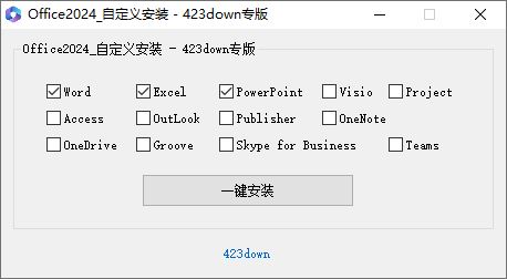 Office2024批量许可版下载微软Office2024批量许可版v17932.20084x6424年09月正式版下载