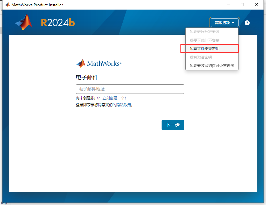 Matlab2024b免费下载MathworksMatlabR2024bv24.2.0.2712019中文正式免费版(附安装教程)下载