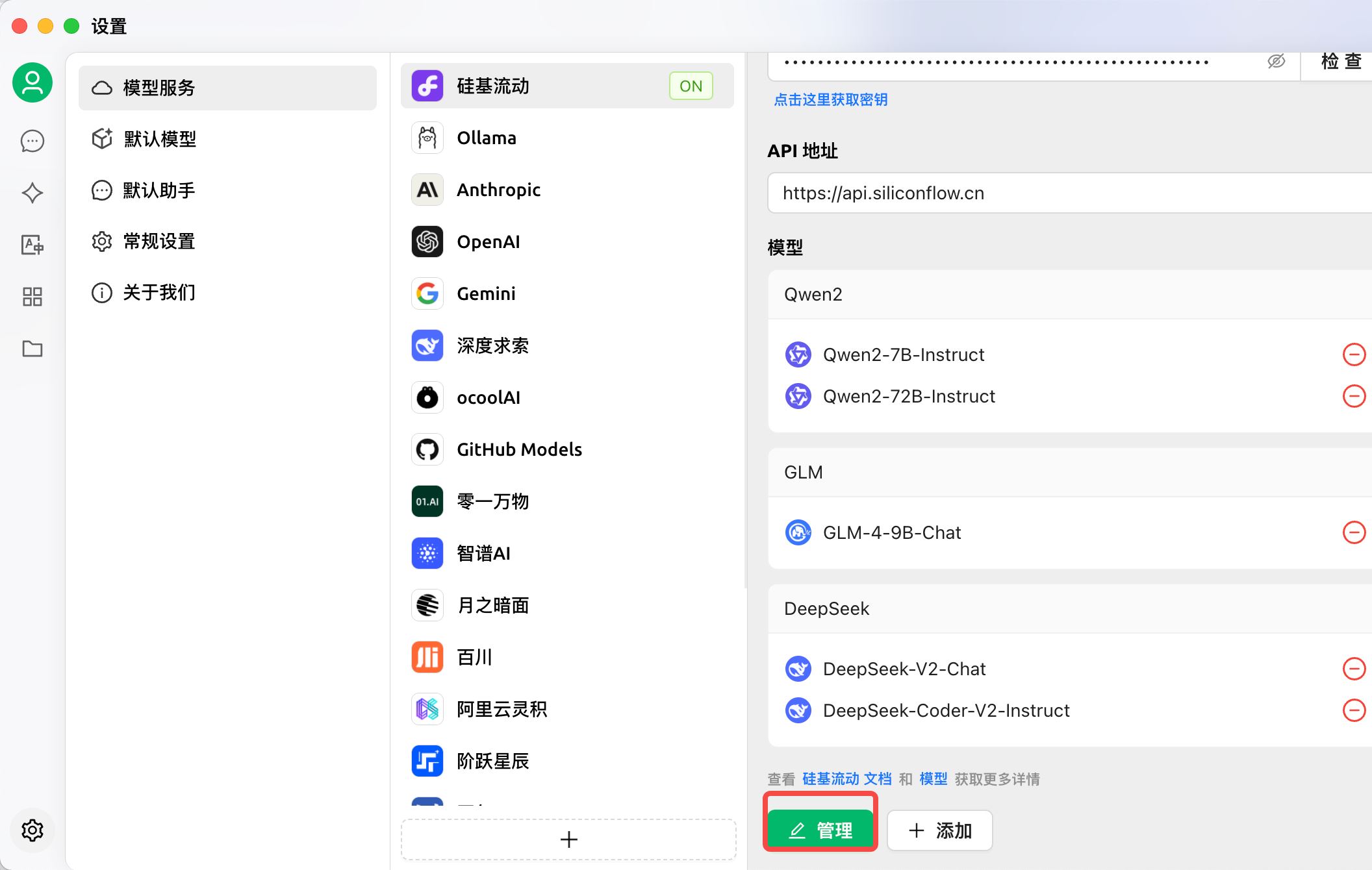 CherryStudio下载CherryStudioAI(模型服务聚合)v1.2.7官方中文安装版下载