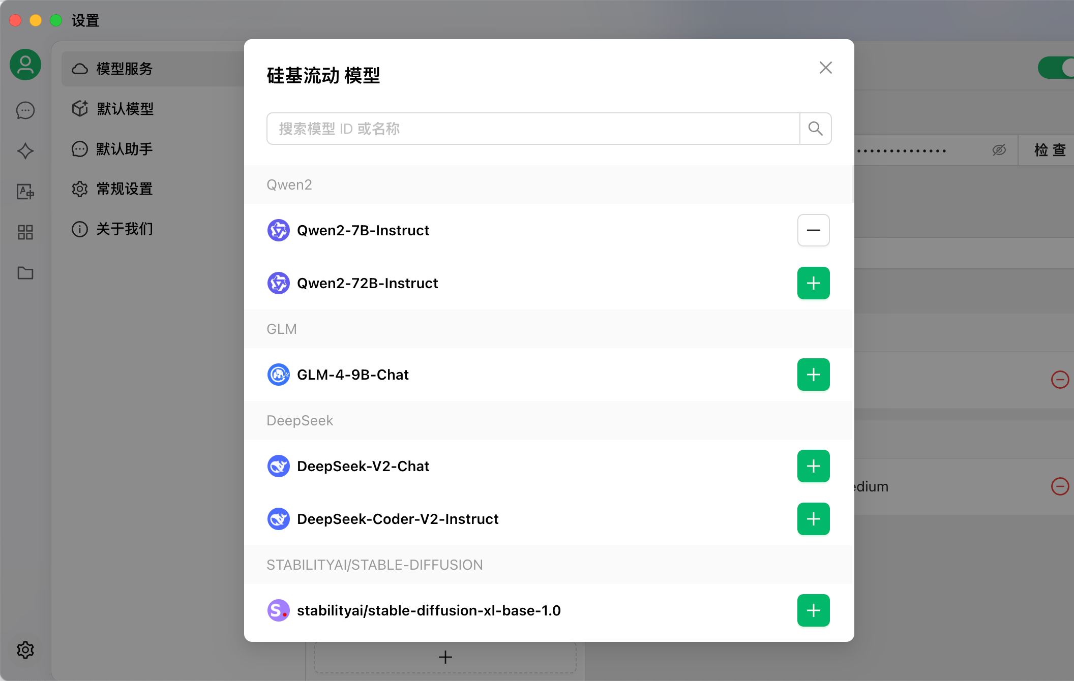 CherryStudio下载CherryStudioAI(模型服务聚合)v1.2.7官方中文安装版下载