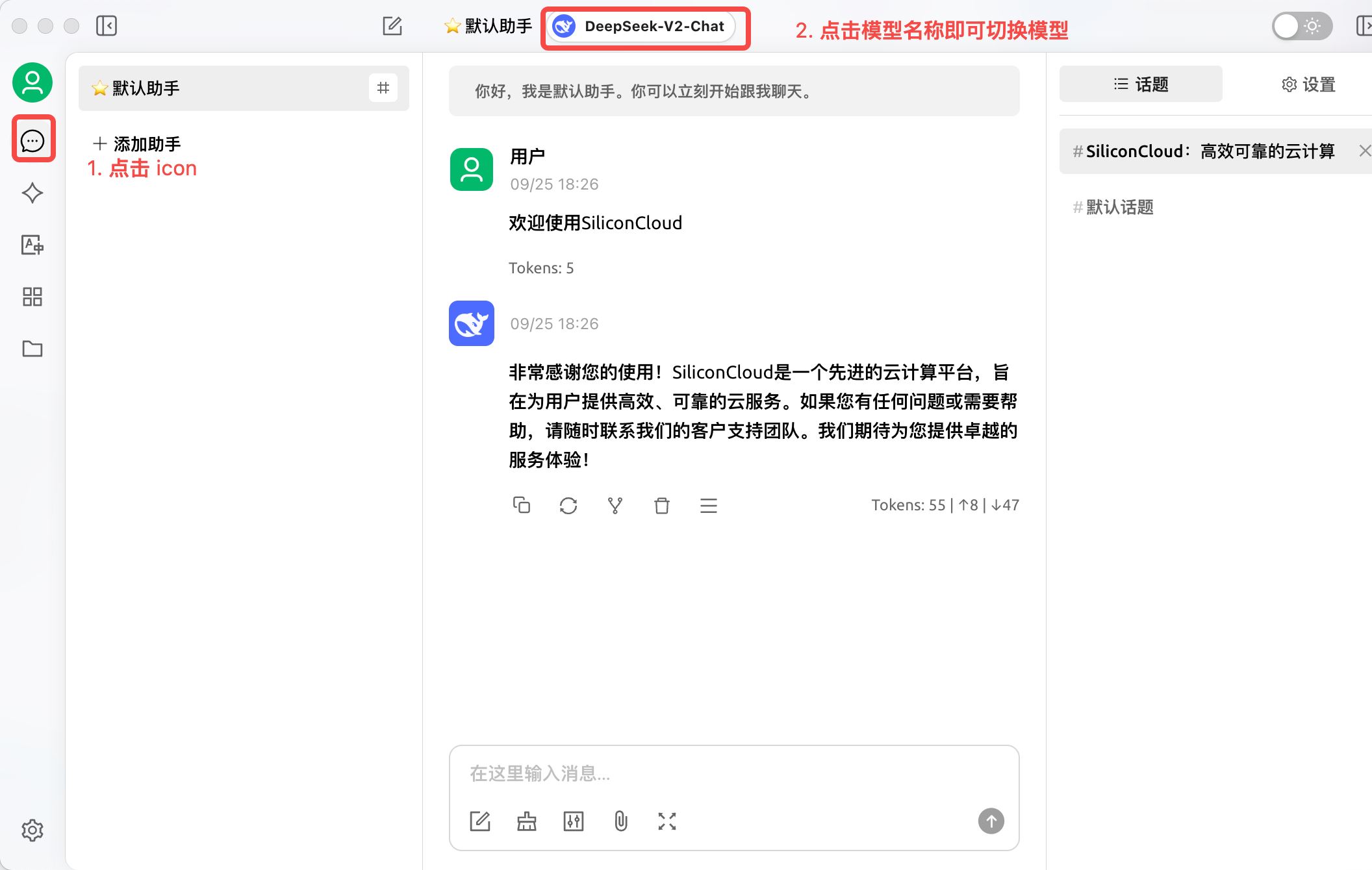 CherryStudio下载CherryStudioAI(模型服务聚合)v1.2.7官方中文安装版下载