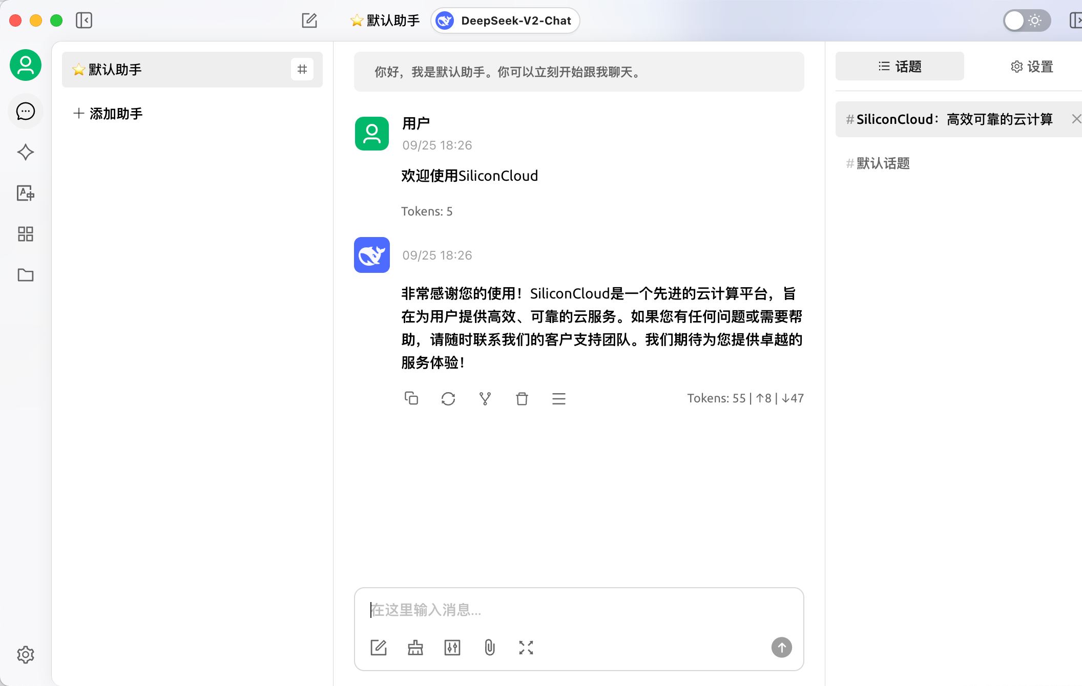 CherryStudio下载CherryStudioAI(模型服务聚合)v1.2.7官方中文安装版下载