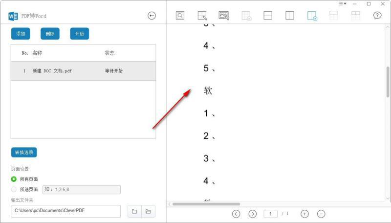 CleverPDF下载CleverPDF(多功能PDF工具)v3.0.0单文件绿色免费版下载