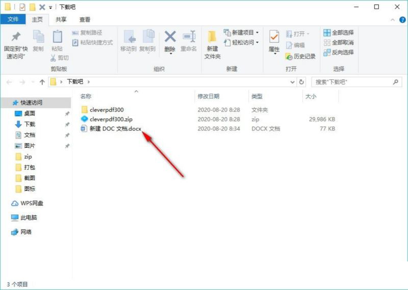 CleverPDF下载CleverPDF(多功能PDF工具)v3.0.0单文件绿色免费版下载