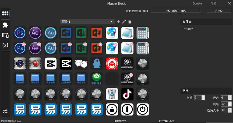 MacroDeck官方版下载MacroDeckv2.12.0.221941808官方安装免费版下载