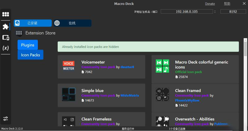 MacroDeck官方版下载MacroDeckv2.12.0.221941808官方安装免费版下载
