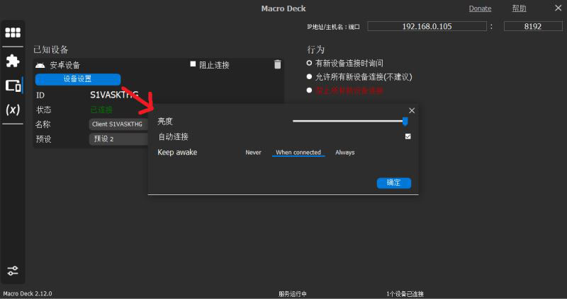 MacroDeck官方版下载MacroDeckv2.12.0.221941808官方安装免费版下载