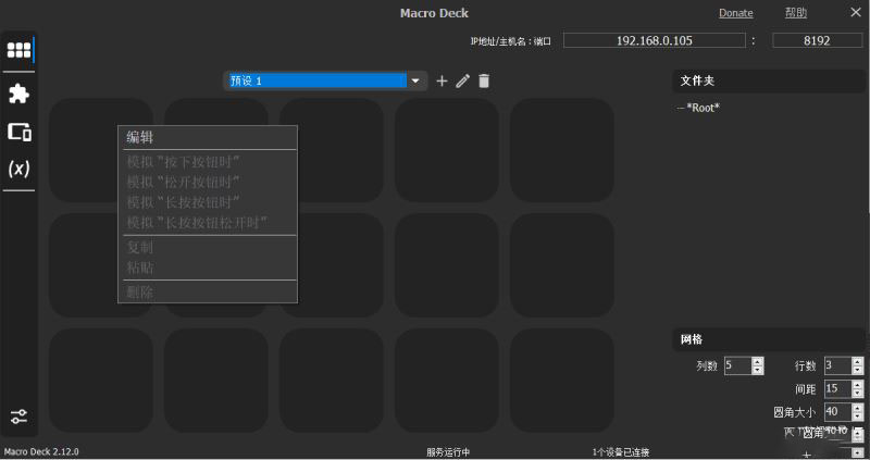 MacroDeck官方版下载MacroDeckv2.12.0.221941808官方安装免费版下载