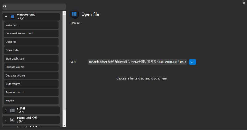 MacroDeck官方版下载MacroDeckv2.12.0.221941808官方安装免费版下载