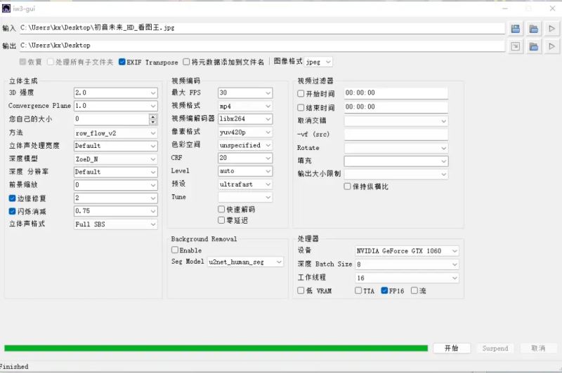 iw3下载iw3(AI裸眼3D转换图片视频一键转换为3D)v1.0免费开源版(支持VR观看)下载