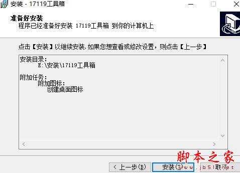 办公工具箱软件下载17119工具箱(格式转换/开发工具/数据换算)V1.0官方安装版下载