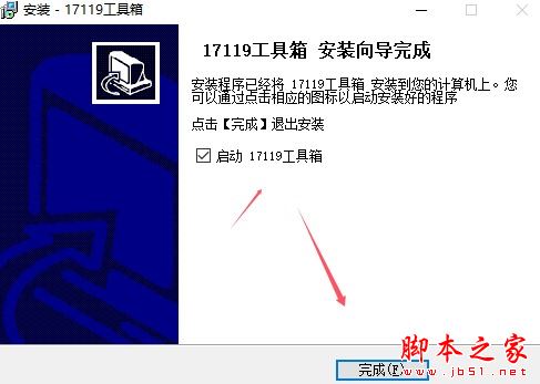 办公工具箱软件下载17119工具箱(格式转换/开发工具/数据换算)V1.0官方安装版下载