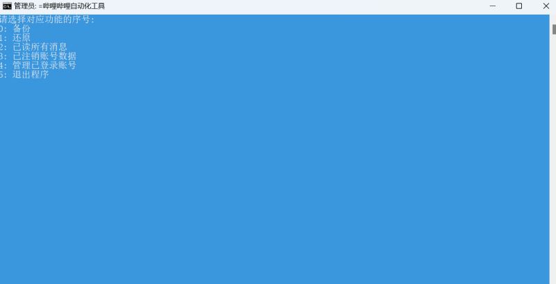 bilibili-backup下载B站账号数据一键备份还原工具bilibili-backupv1.0.6免费版下载