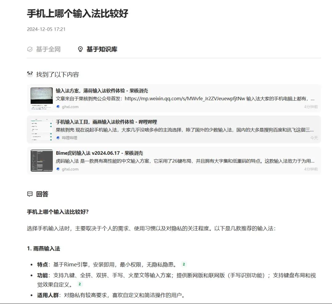 腾讯AI搜索ima下载腾讯ima.copilot(AI智能工作台)v1.3.2.1974官方正式免费版Win64位下载