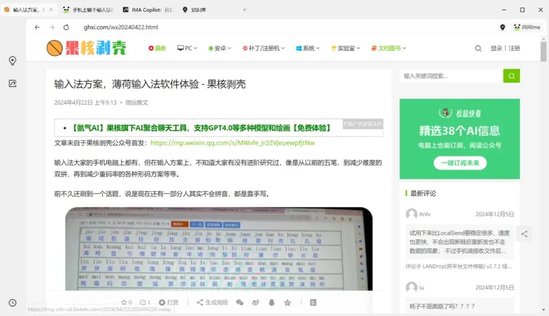 腾讯AI搜索ima下载腾讯ima.copilot(AI智能工作台)v1.3.2.1974官方正式免费版Win64位下载
