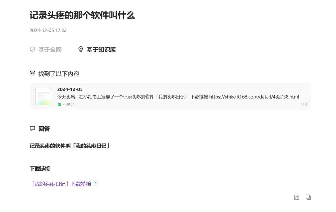 腾讯AI搜索ima下载腾讯ima.copilot(AI智能工作台)v1.3.2.1974官方正式免费版Win64位下载