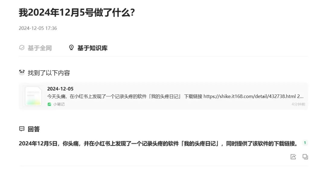 腾讯AI搜索ima下载腾讯ima.copilot(AI智能工作台)v1.3.2.1974官方正式免费版Win64位下载