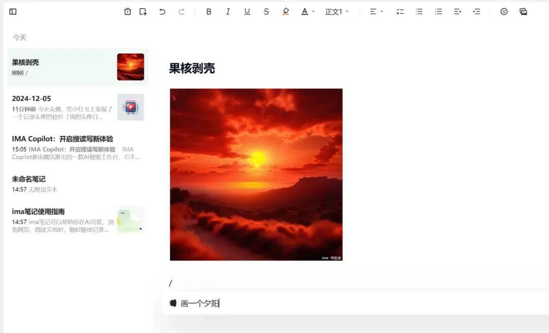 腾讯AI搜索ima下载腾讯ima.copilot(AI智能工作台)v1.3.2.1974官方正式免费版Win64位下载