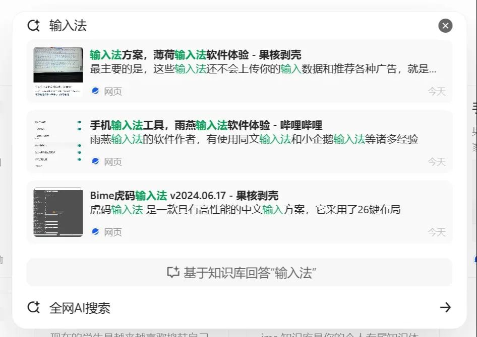 腾讯AI搜索ima下载腾讯ima.copilot(AI智能工作台)v1.3.2.1974官方正式免费版Win64位下载