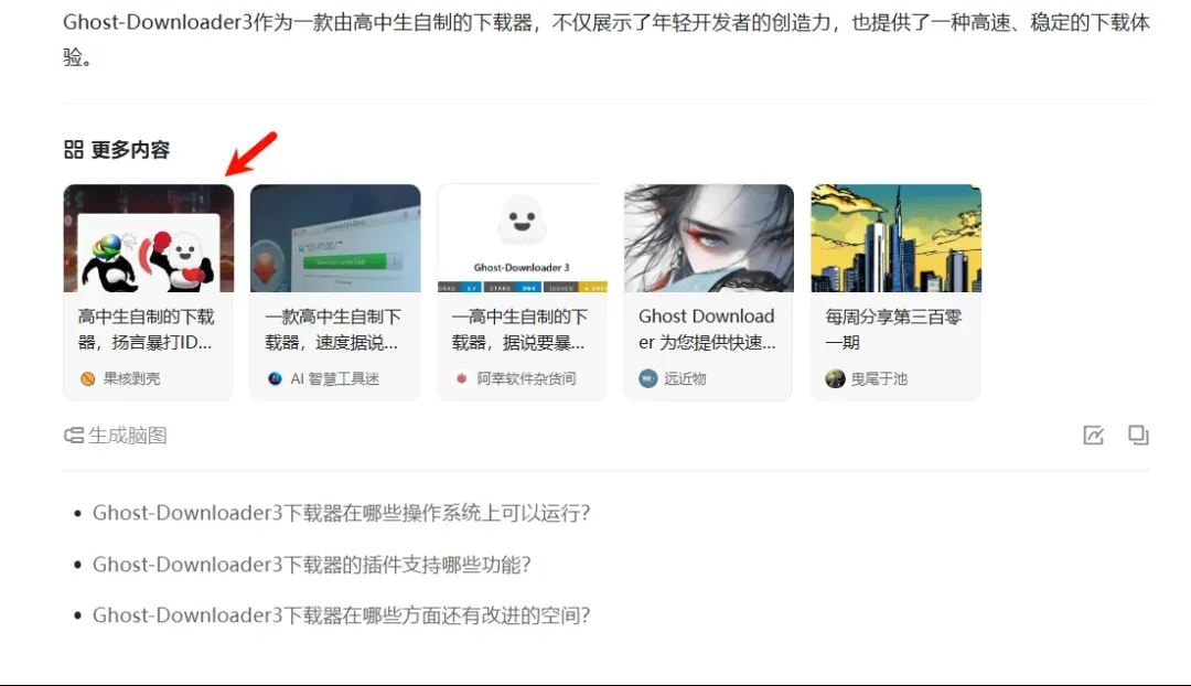 腾讯AI搜索ima下载腾讯ima.copilot(AI智能工作台)v1.3.2.1974官方正式免费版Win64位下载