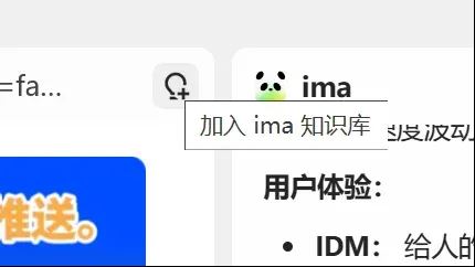 腾讯AI搜索ima下载腾讯ima.copilot(AI智能工作台)v1.3.2.1974官方正式免费版Win64位下载