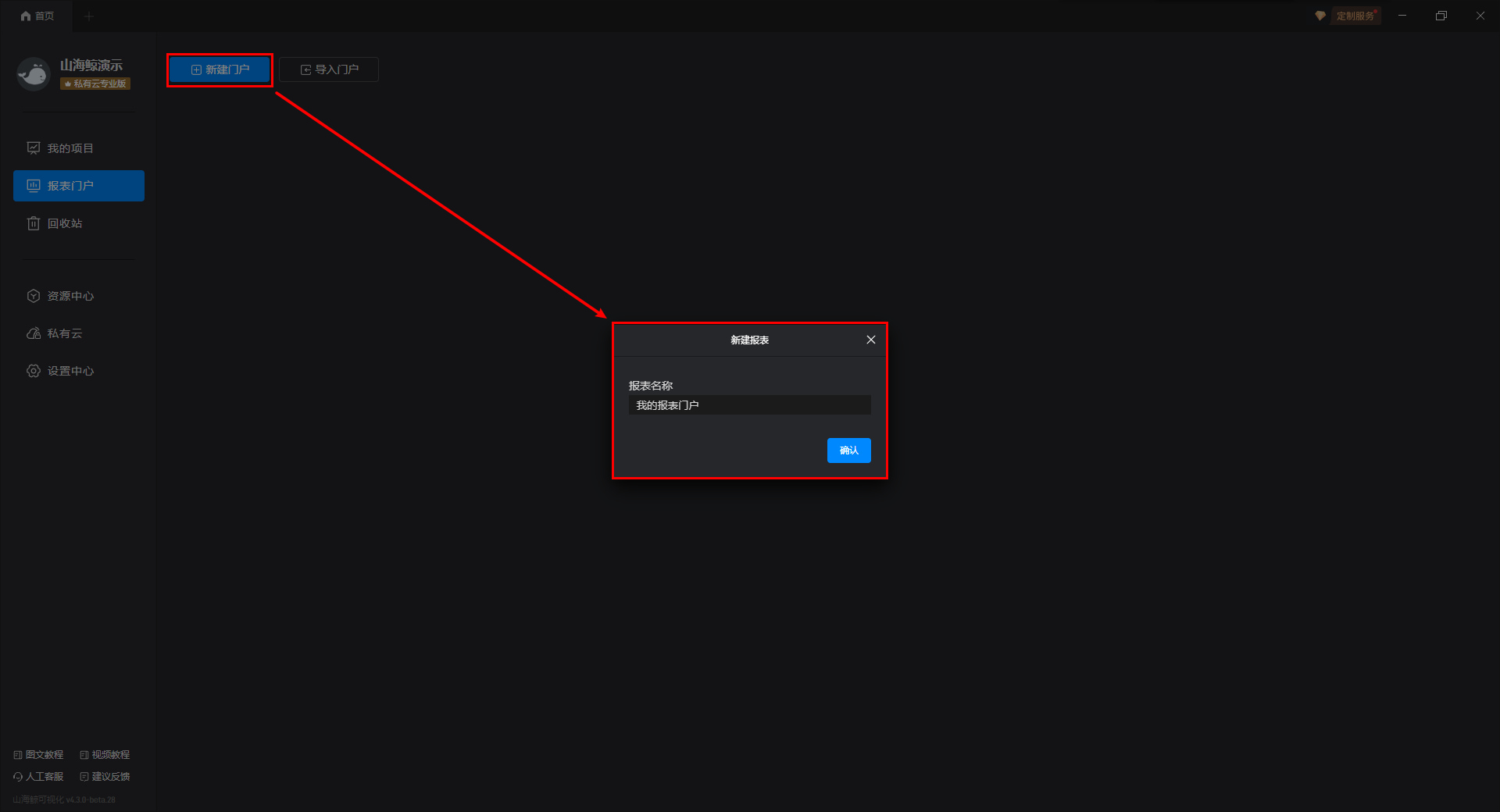 山海鲸报表64位下载山海鲸报表(可视化BI报表工具)v4.4.364位免费安装版下载