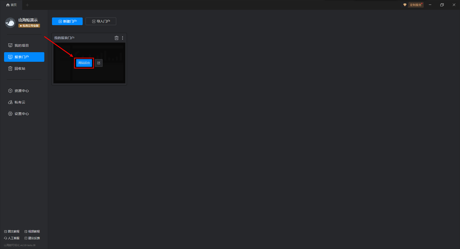 山海鲸报表64位下载山海鲸报表(可视化BI报表工具)v4.4.364位免费安装版下载