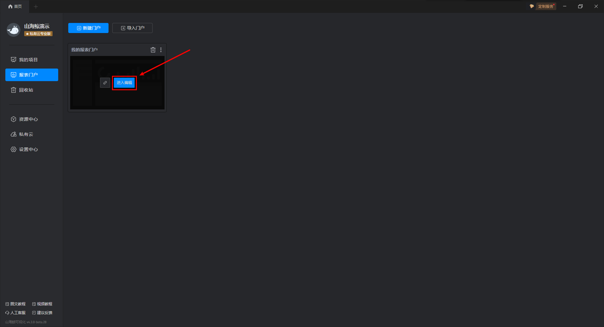 山海鲸报表64位下载山海鲸报表(可视化BI报表工具)v4.4.364位免费安装版下载