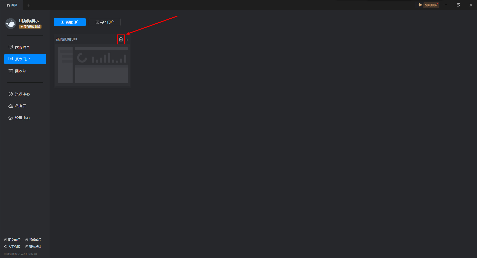 山海鲸报表64位下载山海鲸报表(可视化BI报表工具)v4.4.364位免费安装版下载
