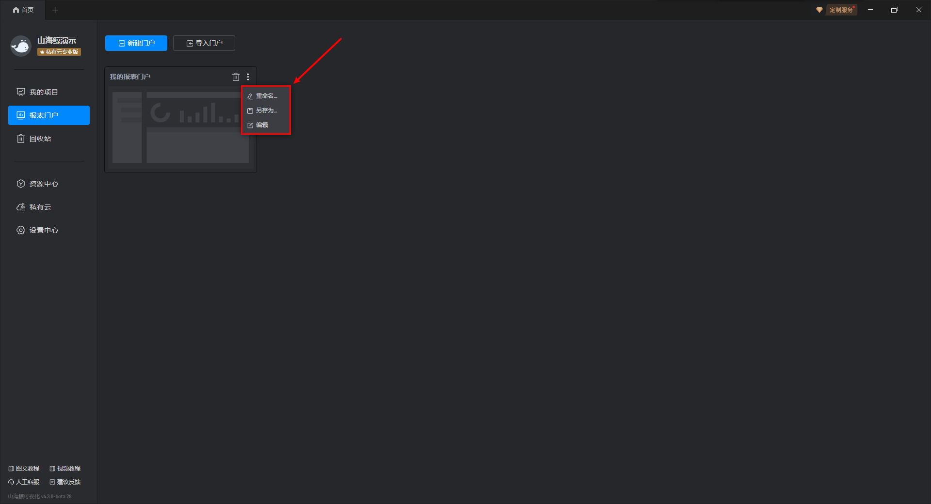 山海鲸报表64位下载山海鲸报表(可视化BI报表工具)v4.4.364位免费安装版下载