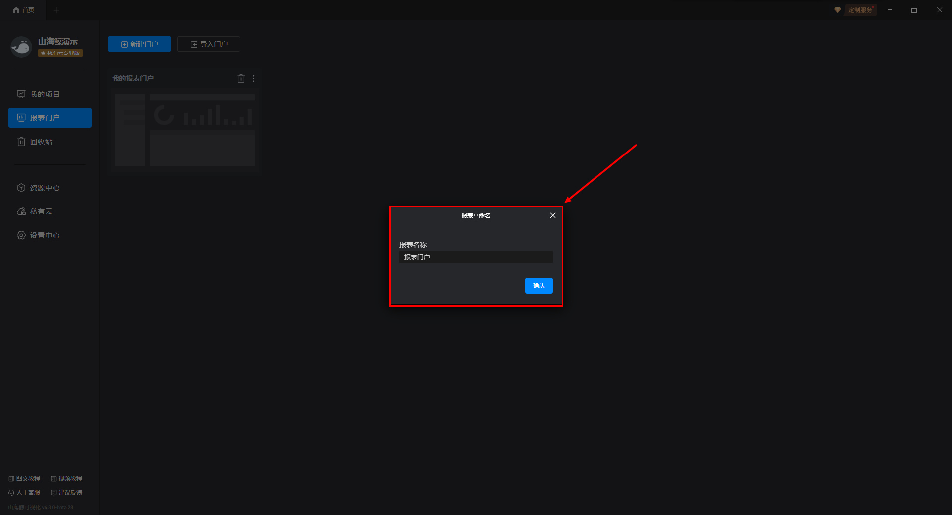 山海鲸报表64位下载山海鲸报表(可视化BI报表工具)v4.4.364位免费安装版下载