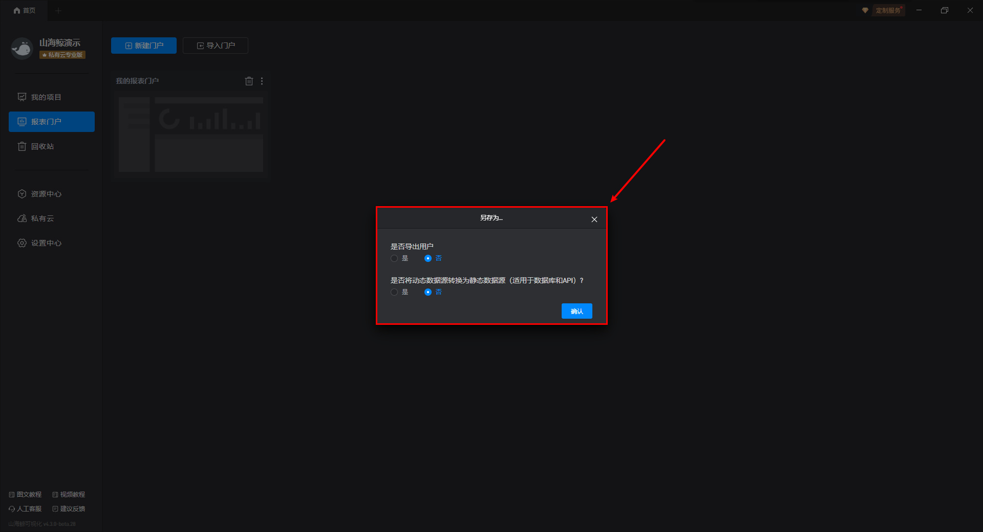 山海鲸报表64位下载山海鲸报表(可视化BI报表工具)v4.4.364位免费安装版下载