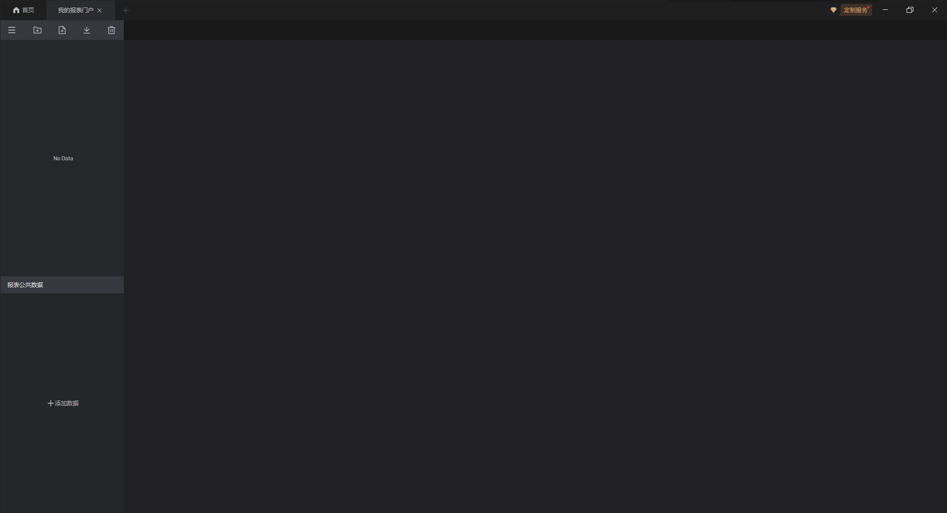 山海鲸报表64位下载山海鲸报表(可视化BI报表工具)v4.4.364位免费安装版下载