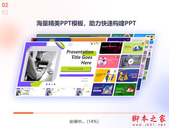 AIPPT软件下载字狐AIPPT(智能ppt生成工具)V2.0.0.14官方安装版下载