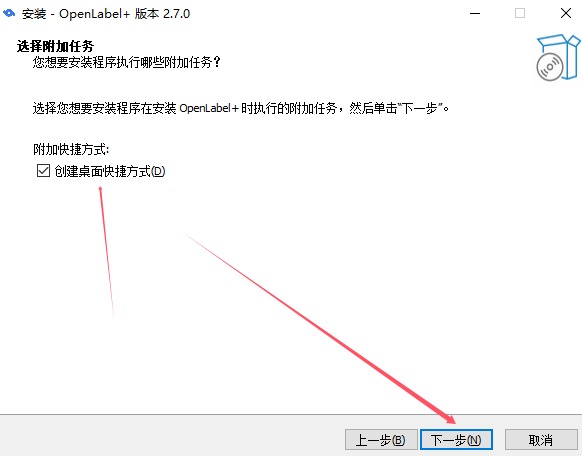标签软件下载OpenLabel+匠辛标签V2.7.0官方安装版下载