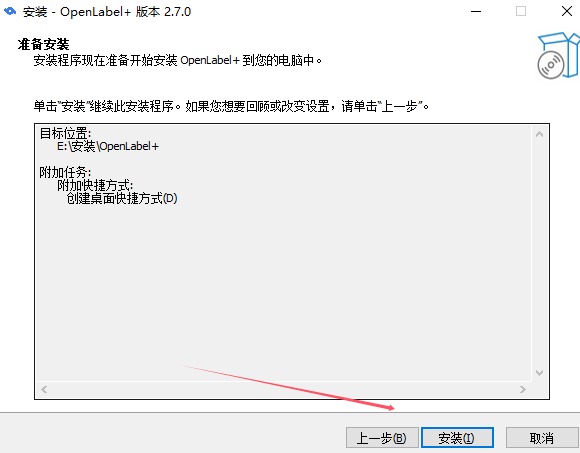 标签软件下载OpenLabel+匠辛标签V2.7.0官方安装版下载