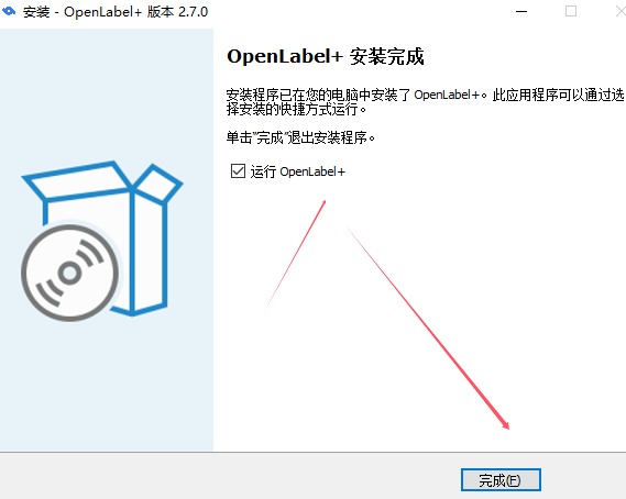 标签软件下载OpenLabel+匠辛标签V2.7.0官方安装版下载