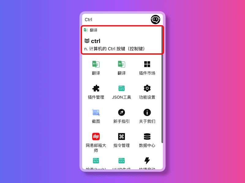 FocusAny下载FocusAny(AI工具条)v0.8.0安装免费版下载