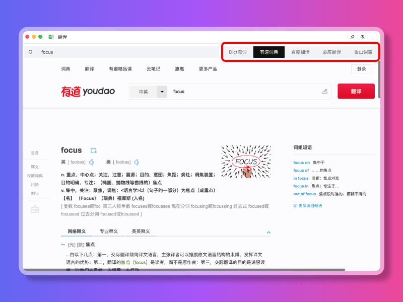 FocusAny下载FocusAny(AI工具条)v0.8.0安装免费版下载