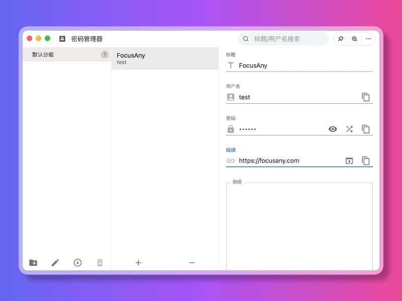 FocusAnyLinux版下载FocusAny(专注高效的AI工具条)forLinuxv0.8.0免费Linux版下载