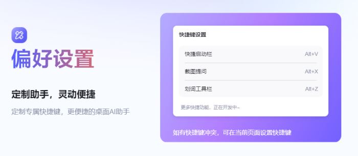 讯飞大模型助手下载讯飞星火大模型AI助手(AI搜索/PPT生成/图像生成/写作/深度推理X1)v1.10.28官方安装版下载