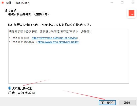 AI编程工具下载Trae编程工具(人工智能集成开发环境IDE)v1.2.7官方安装版下载