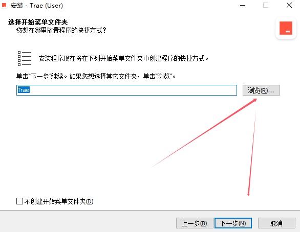 AI编程工具下载Trae编程工具(人工智能集成开发环境IDE)v1.2.7官方安装版下载